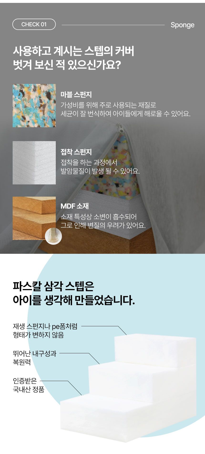 [무료배송] 초코펫하우스 파스칼 삼각 스텝 2단/3단 4번째