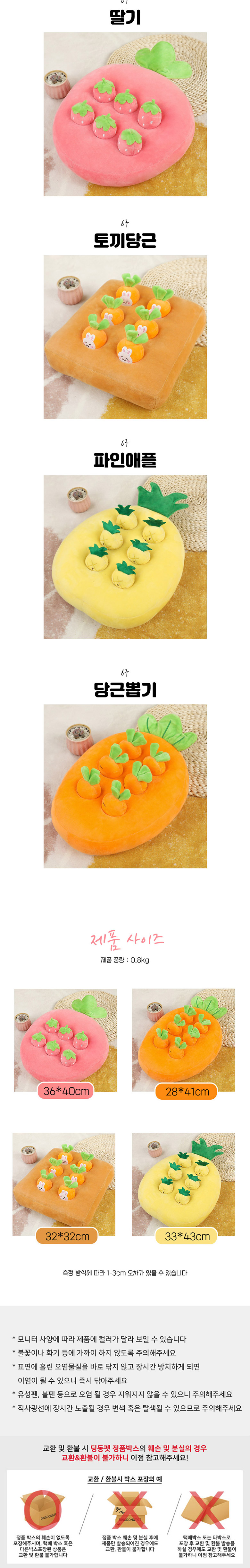 [무료배송] 딩동펫 반려동물 쏙쏙 6구 노즈워크 4번째