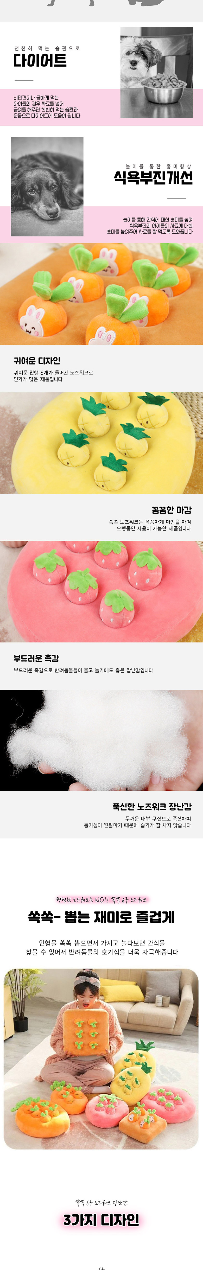 [무료배송] 딩동펫 반려동물 쏙쏙 6구 노즈워크 3번째