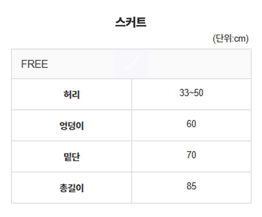 [NEW신상][무료배송] 데이일 털어웨이 털 안 붙는 스커트 37번째