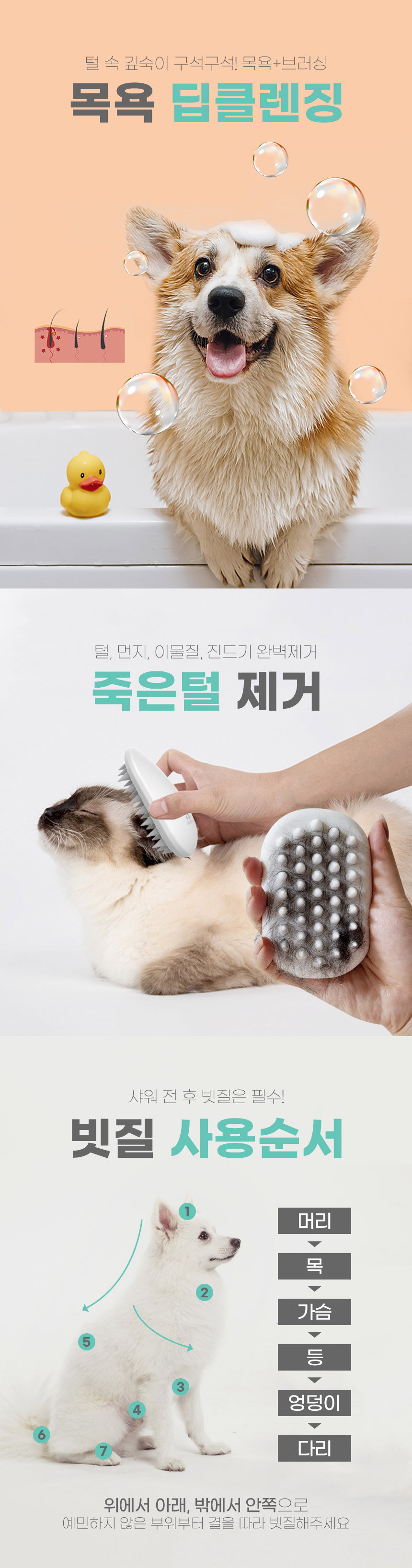 [무료배송] 코코시루 펫 마우스 브러쉬 화이트/핑크 7번째