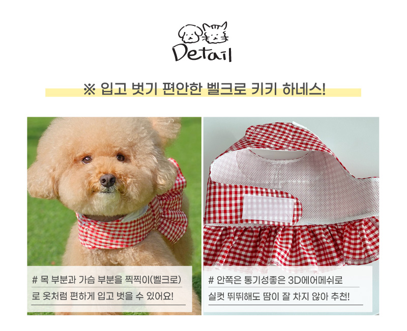 [무료배송] 개달당 키키 레드체크 강아지 벨크로 하네스 가슴줄 산책 4size 3번째