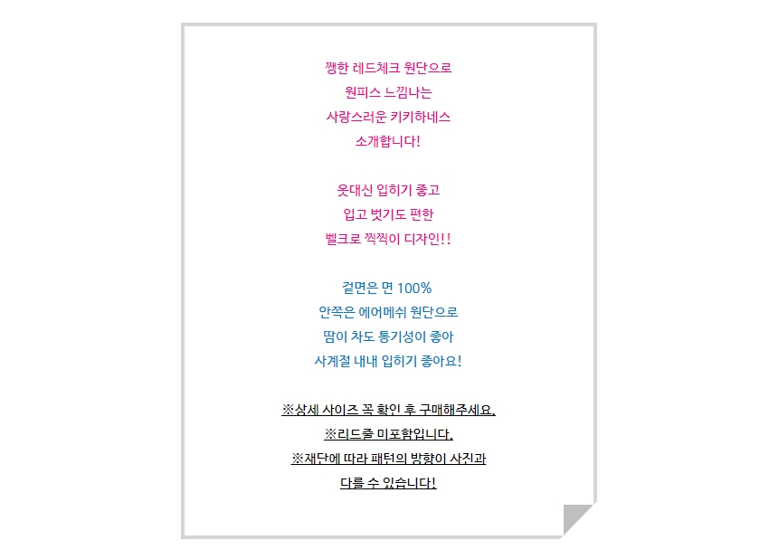 [무료배송] 개달당 키키 레드체크 강아지 벨크로 하네스 가슴줄 산책 4size 1번째