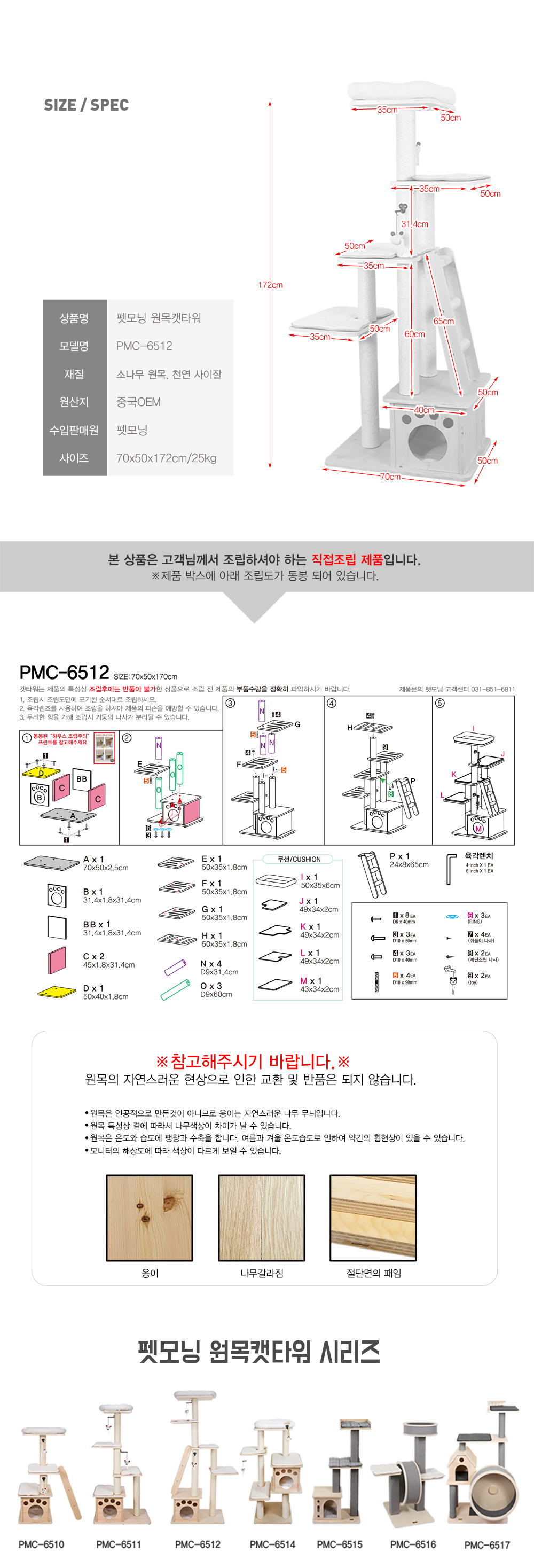 [무료배송] 펫모닝 사다리형 5단 대형 원목캣타워 PMC-6512 3번째