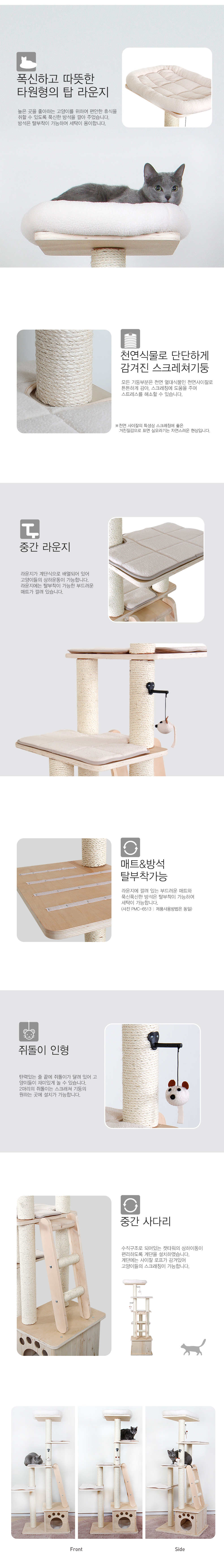 [무료배송] 펫모닝 사다리형 5단 대형 원목캣타워 PMC-6512 2번째