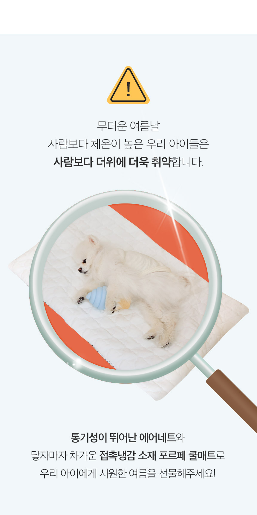 [NEW신상][무료배송] 페리가토 에어네트 여름 방석 포르페 미니 쿨매트 2번째