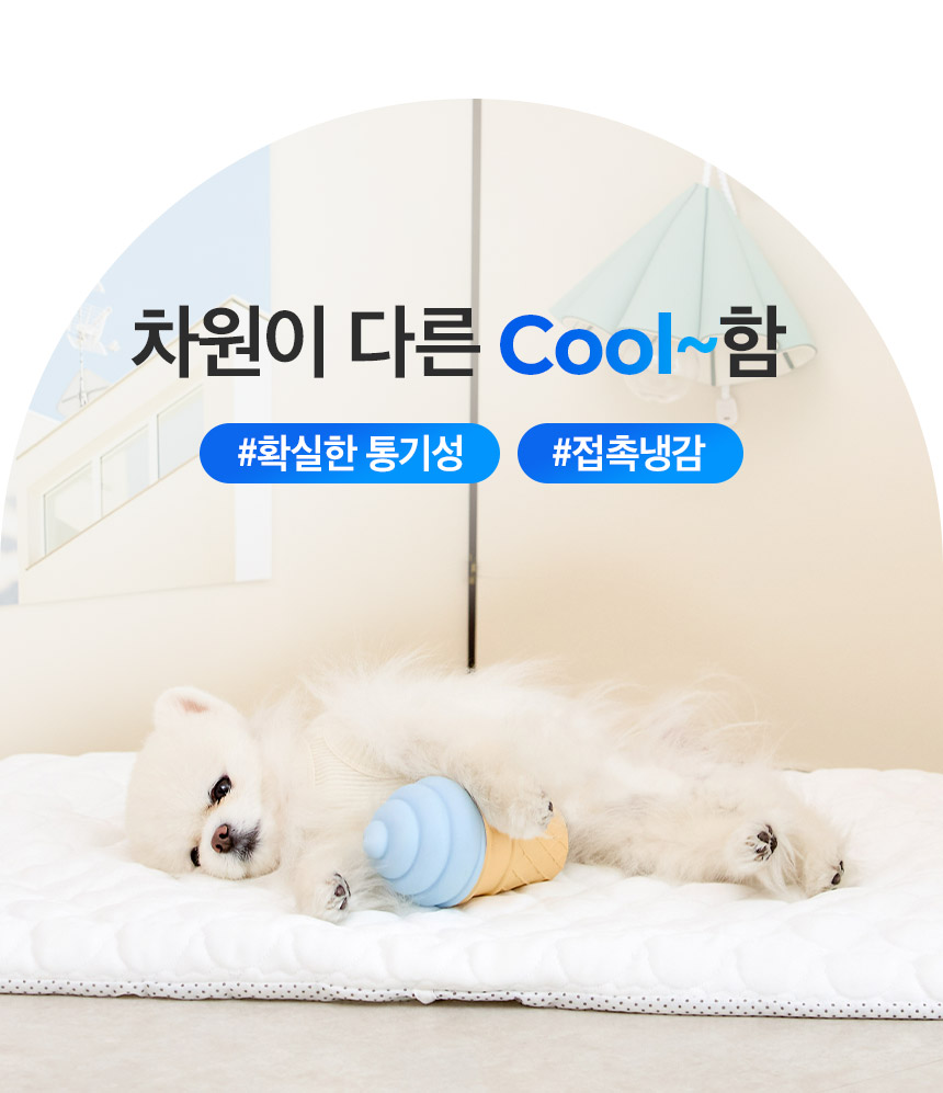 [NEW신상][무료배송] 페리가토 에어네트 여름 방석 포르페 미니 쿨매트 4번째