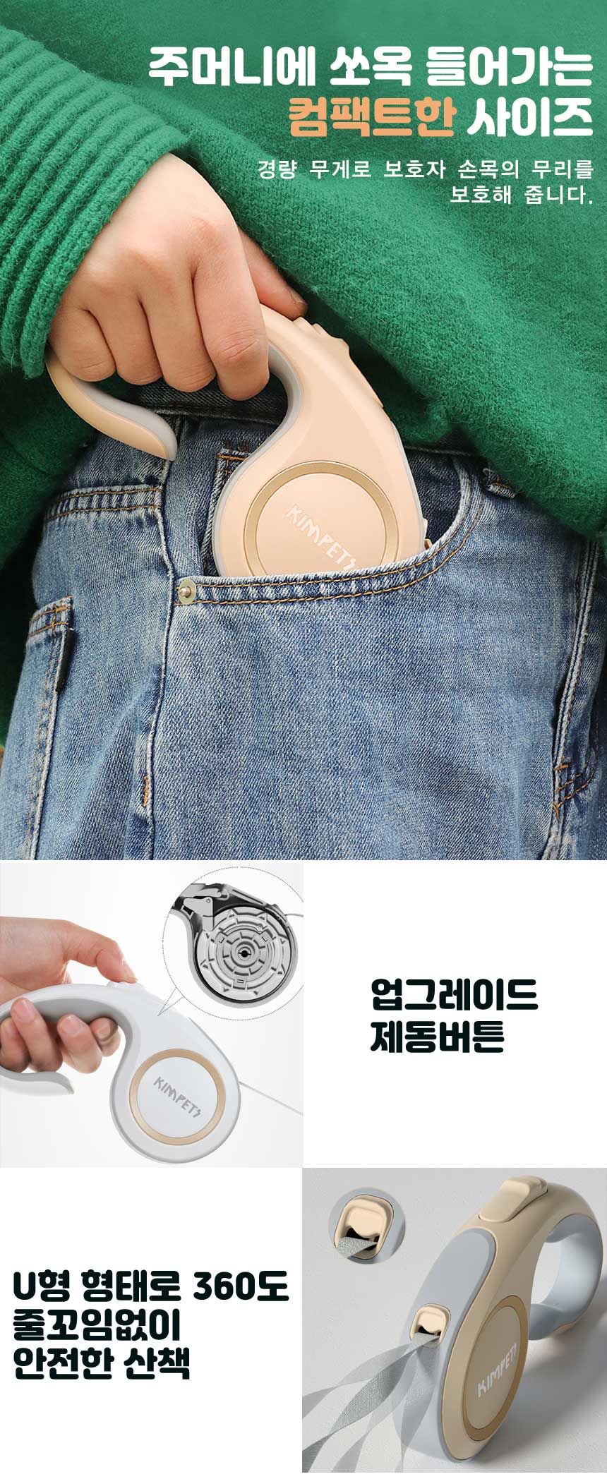[무료배송] 네오짱 독 C형 손잡이 자동리드줄 화이트/라이트그린/라이트브라운 2번째