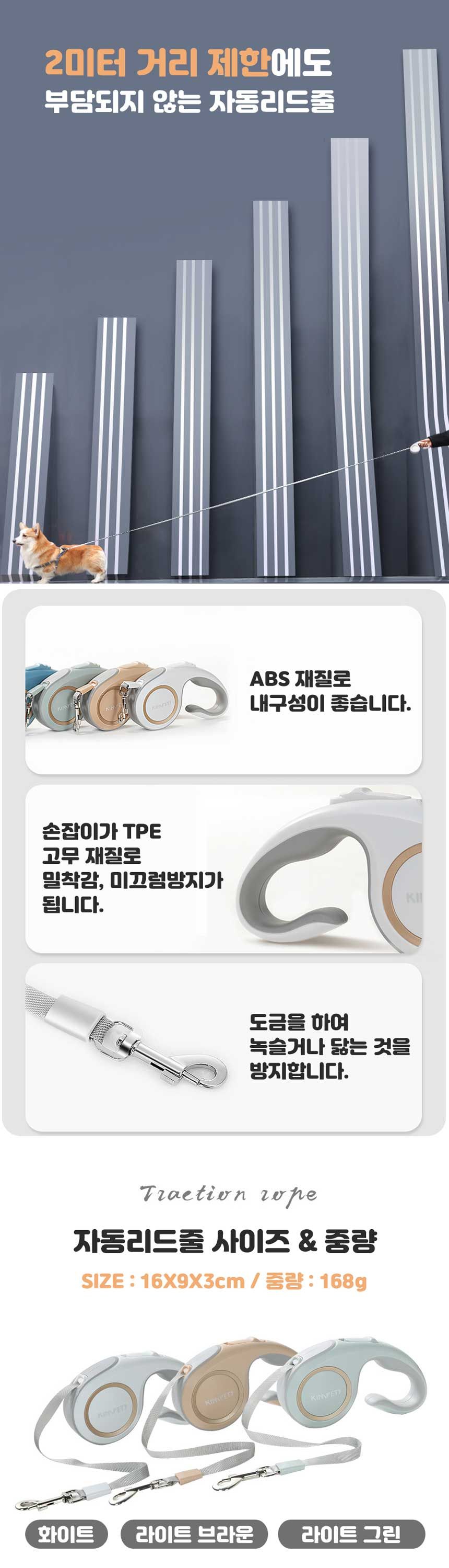 [무료배송] 네오짱 독 C형 손잡이 자동리드줄 화이트/라이트그린/라이트브라운 3번째