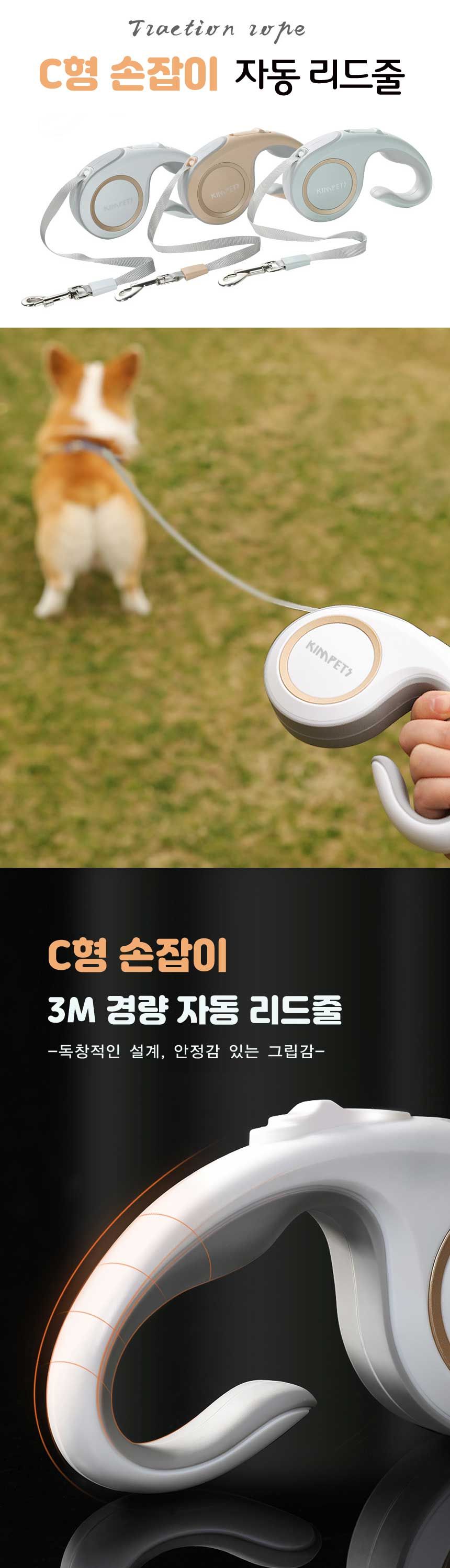 [무료배송] 네오짱 독 C형 손잡이 자동리드줄 화이트/라이트그린/라이트브라운 1번째