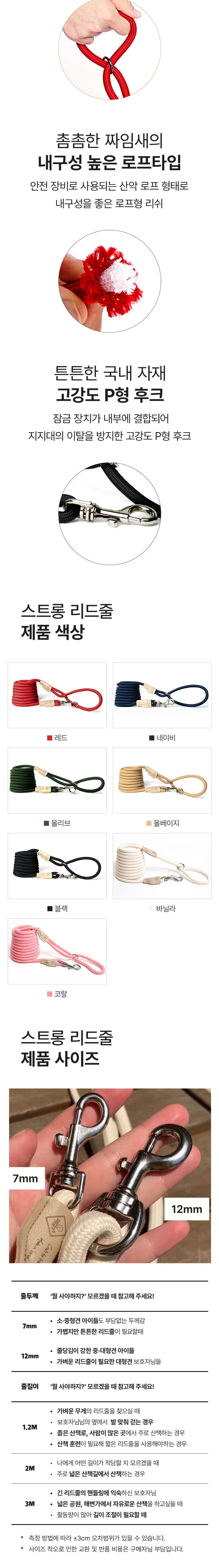 [NEW신상][무료배송] 아띠지기 튼튼한 로프형 스트롱 리드줄 1.2M-3M 2번째