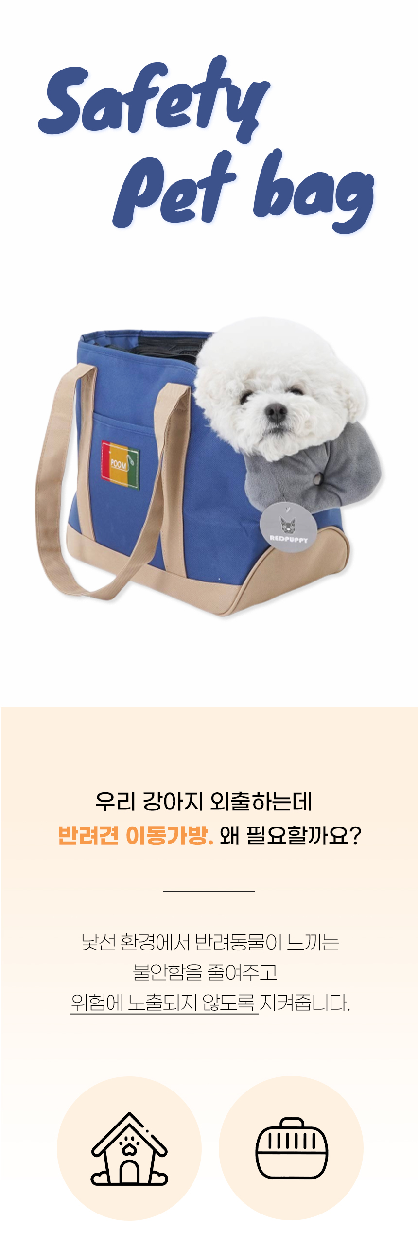 [NEW신상][무료배송] 개과천선 독 데미노 이동가방 1번째