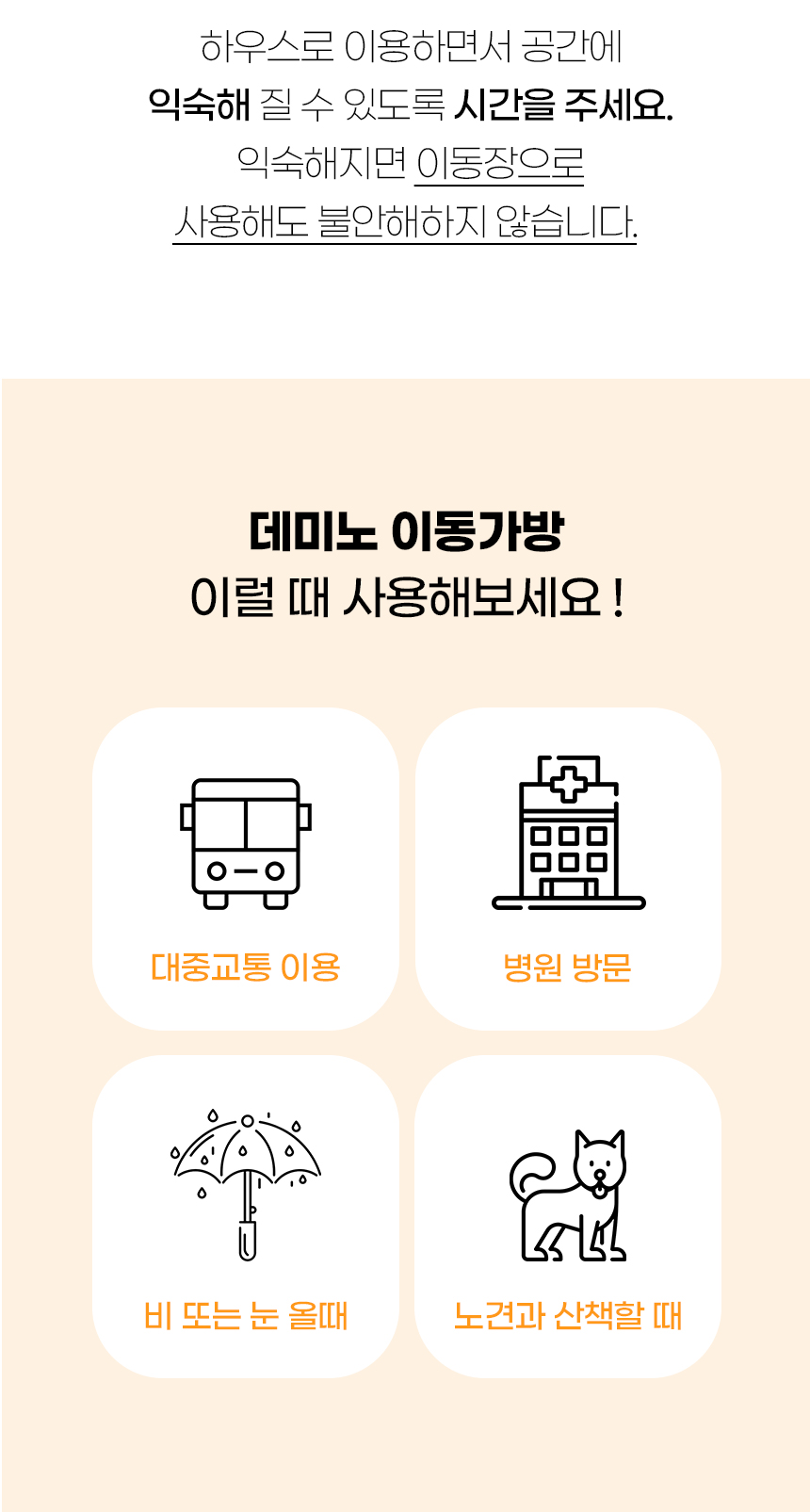 [NEW신상][무료배송] 개과천선 독 데미노 이동가방 2번째