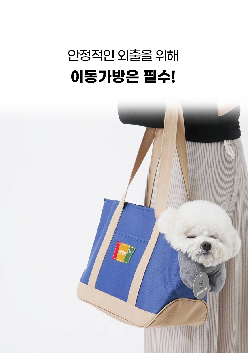 [NEW신상][무료배송] 개과천선 독 데미노 이동가방 3번째