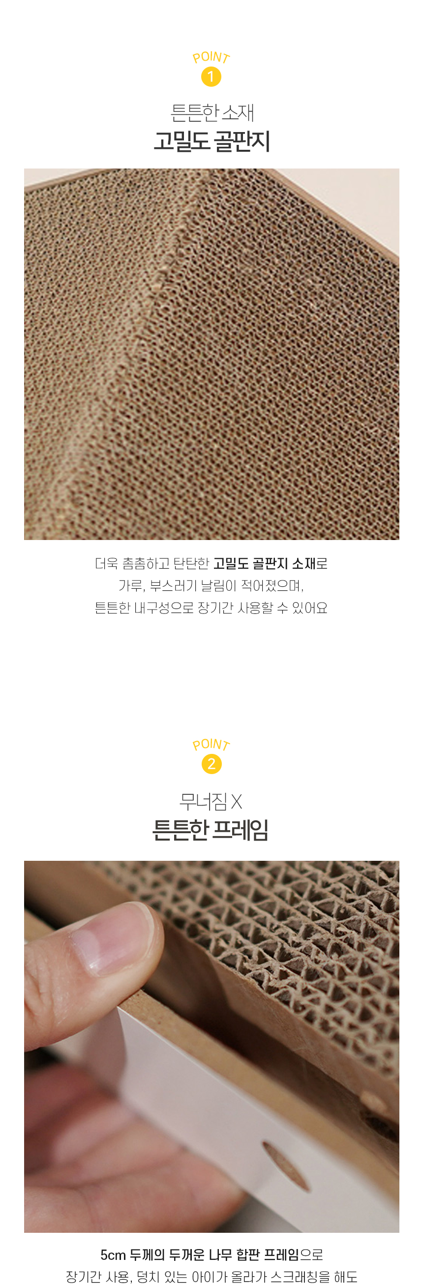 [NEW신상][무료배송] 개과천선 캣 어몽드 하우디 스크래쳐 하우스 4번째