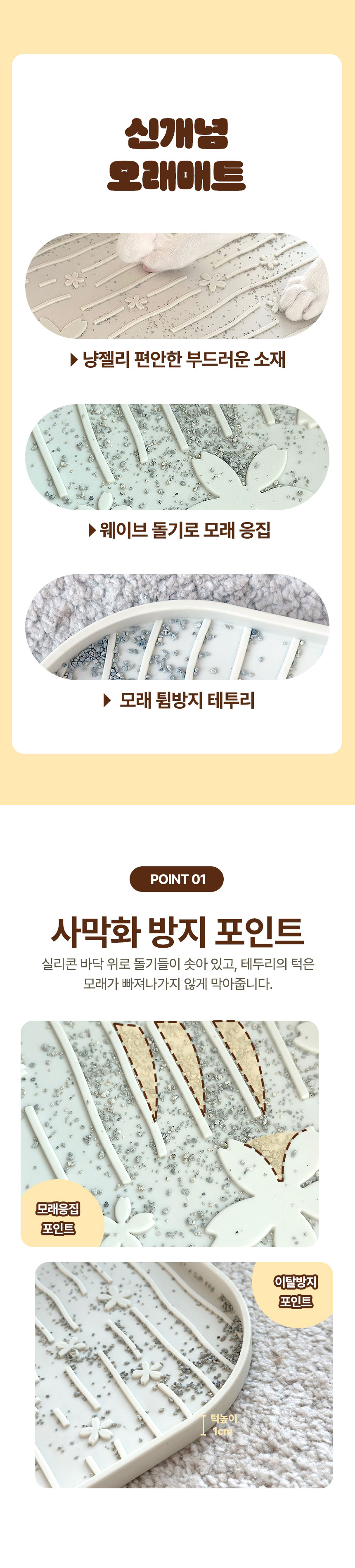 [NEW신상][무료배송] 네이처펫 사막화방지 실리콘 모래매트 2번째