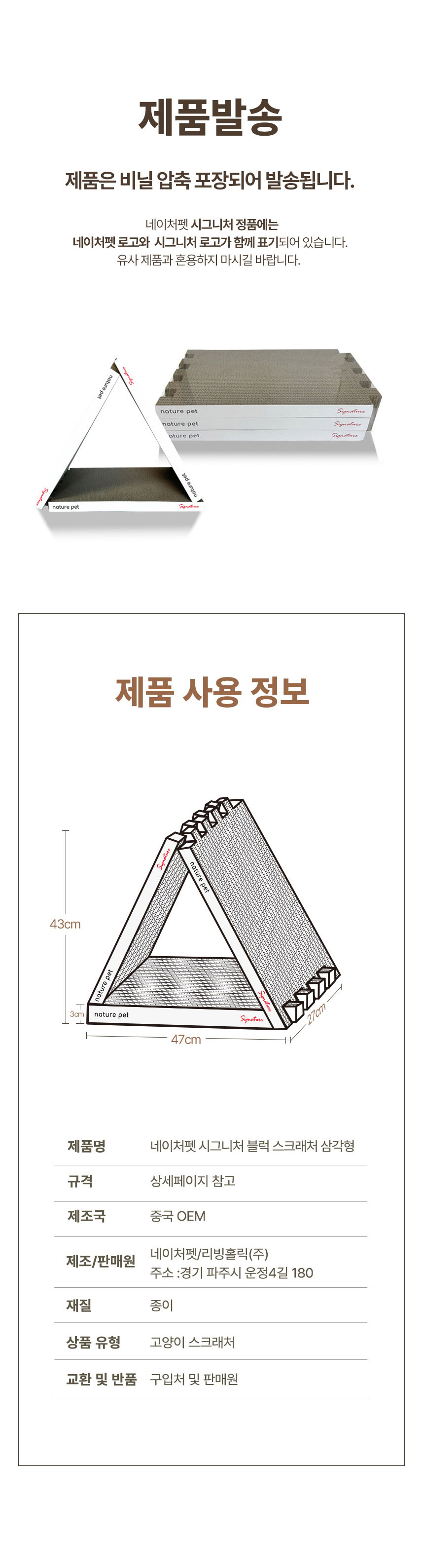 [NEW신상][무료배송] 네이처펫 시그니처 프리 퍼즐 스크래처 4번째