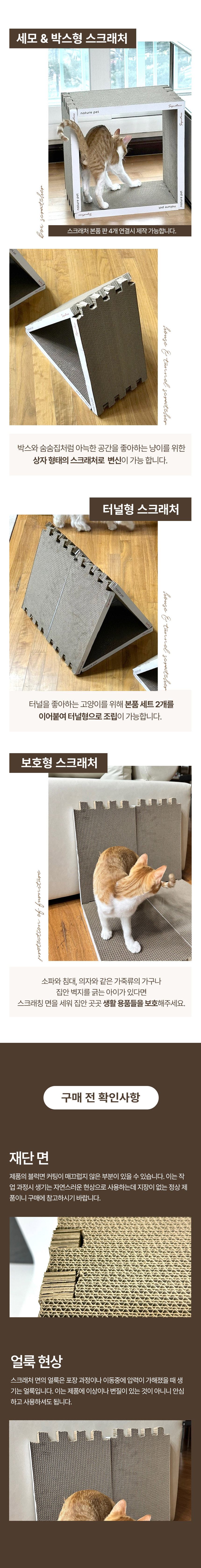 [NEW신상][무료배송] 네이처펫 시그니처 프리 퍼즐 스크래처 3번째