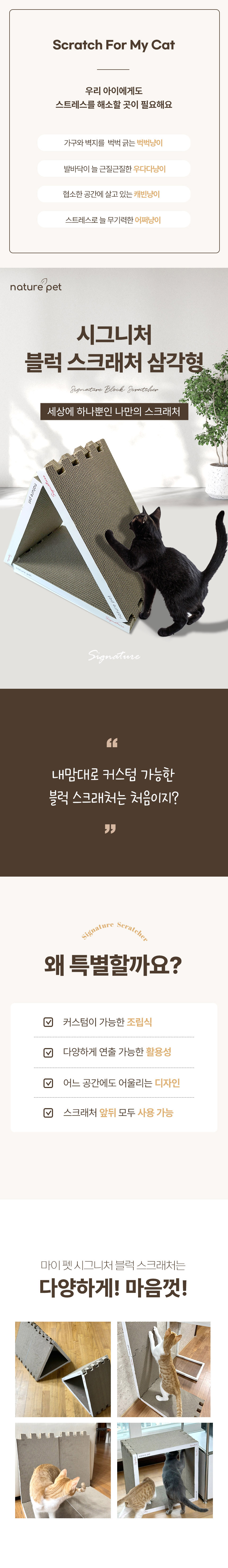 [NEW신상][무료배송] 네이처펫 시그니처 프리 퍼즐 스크래처 1번째