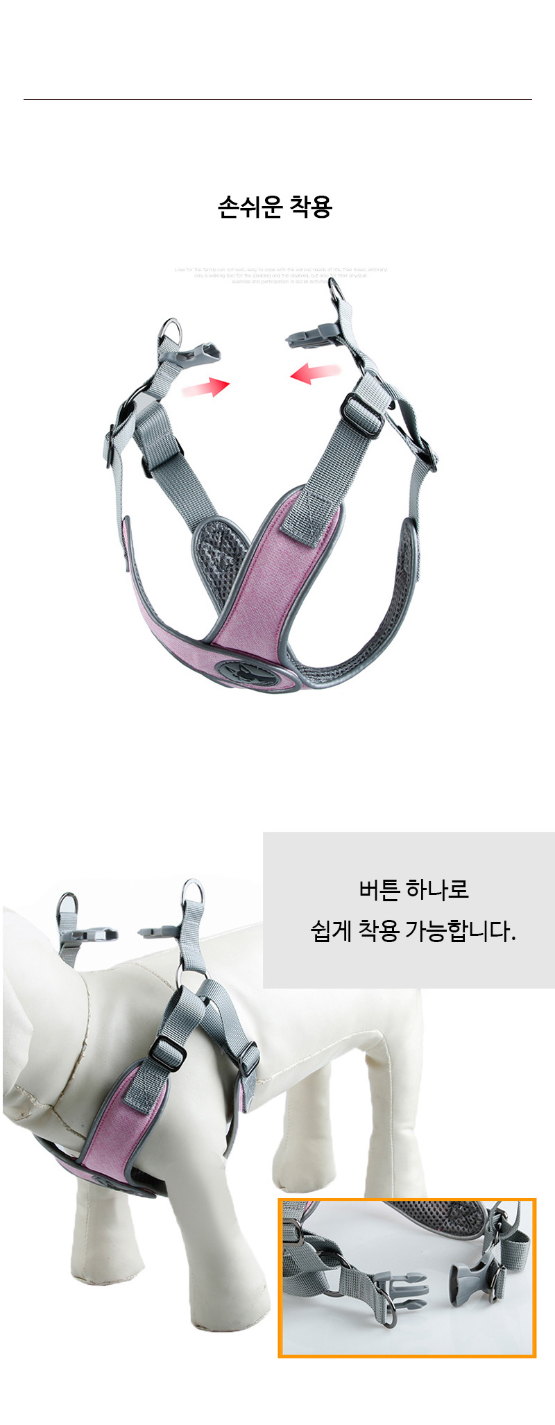 [무료배송] 쏘울펫 메쉬 X형 가슴줄 1.3M 리드줄 포함 S-L 4번째