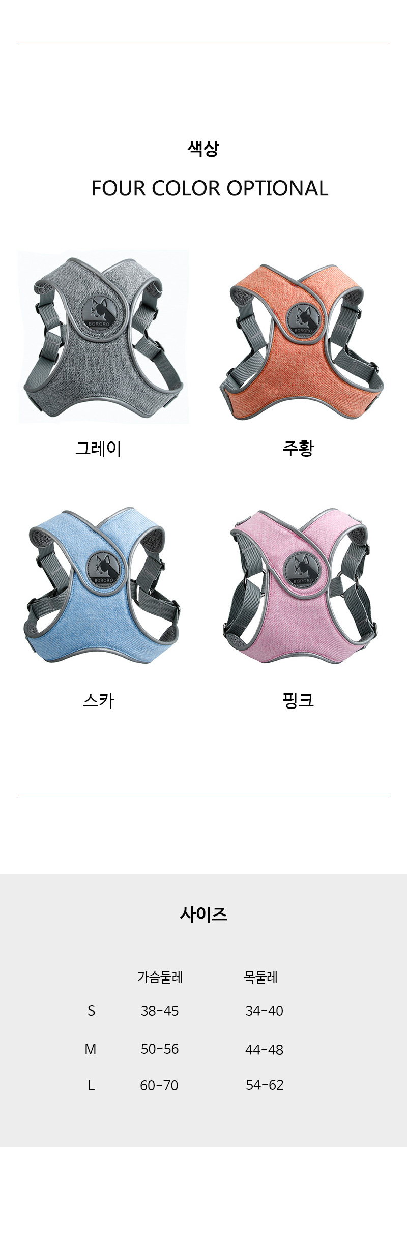 [무료배송] 쏘울펫 메쉬 X형 가슴줄 1.3M 리드줄 포함 S-L 6번째