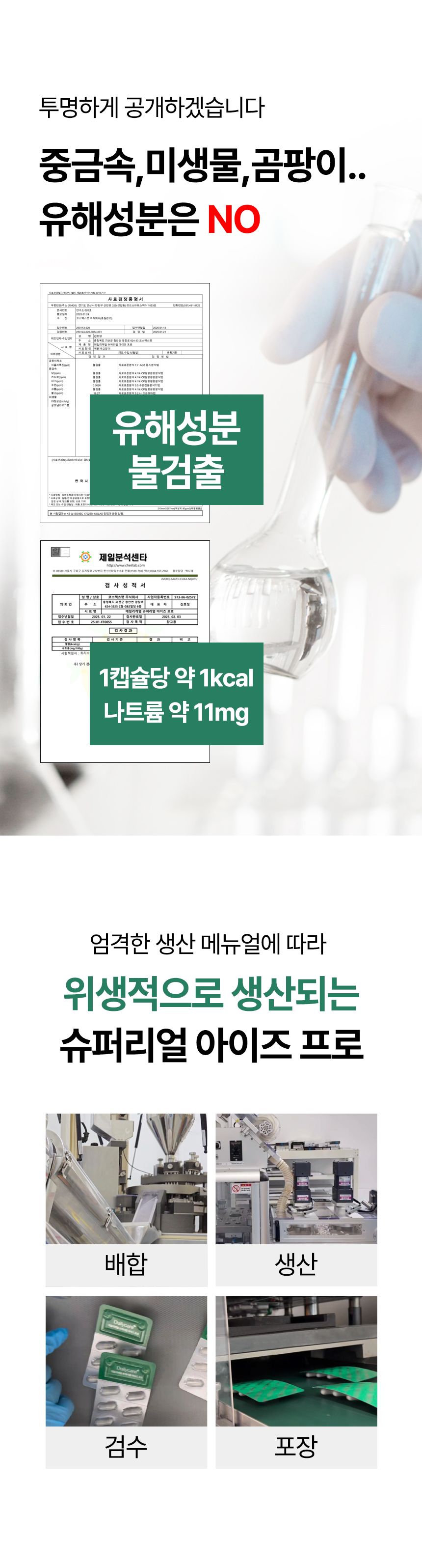 [NEW신상]펫생각 데일리케얼 아이즈 PRO 눈 영양제 60캡슐 18번째