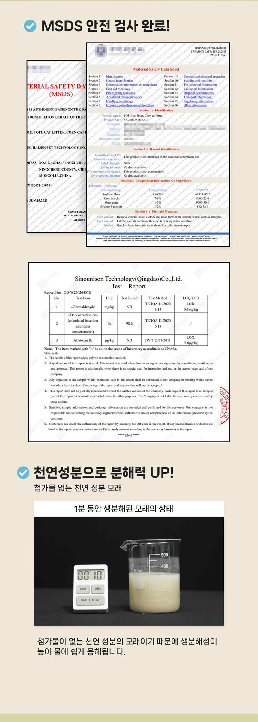 [NEW신상][무료배송] 미유박스 그린소이 크랙 두부 모래 오리지널 2.8kg x 3개 4번째