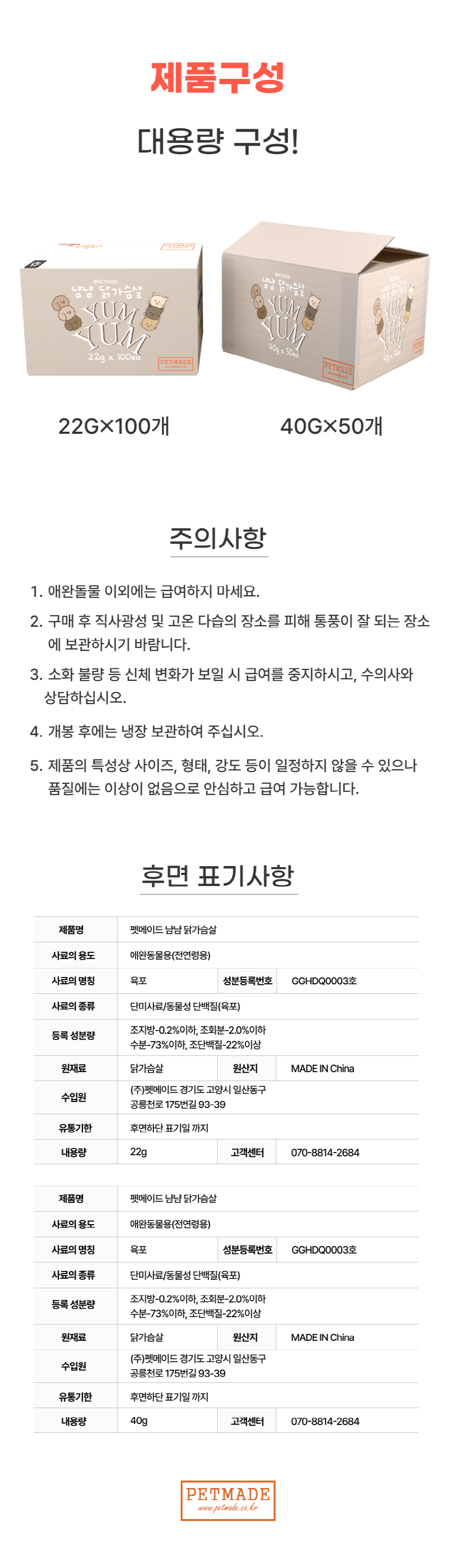 [무료배송] 펫메이드 냠냠 닭가슴살 22g/40g 5번째