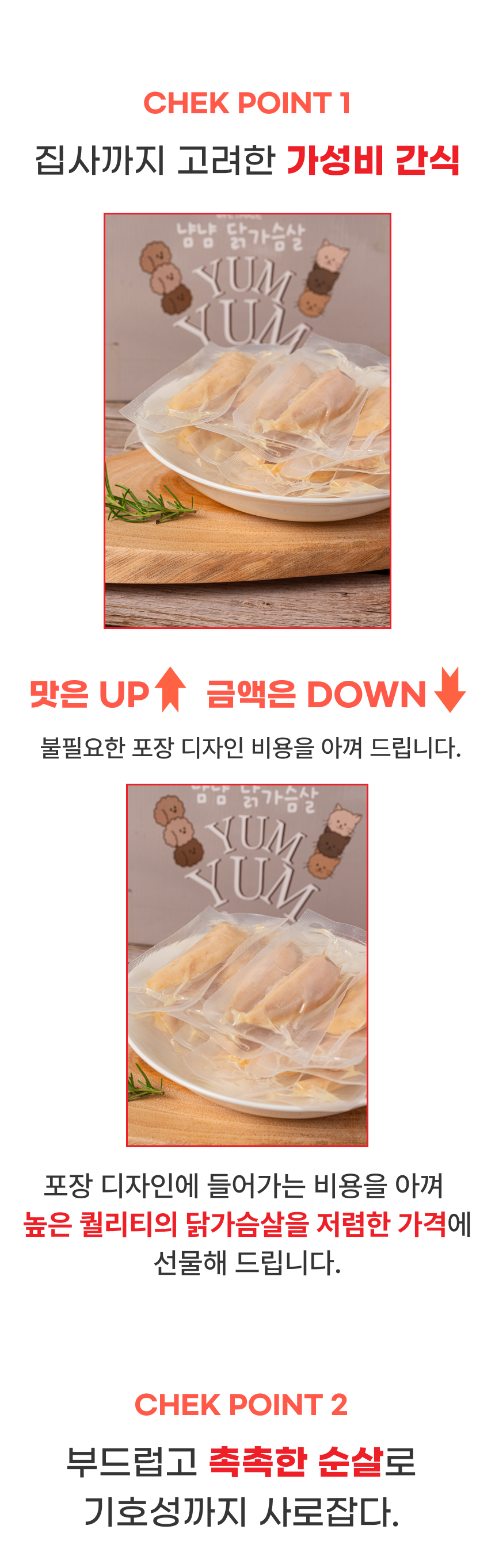 [무료배송] 펫메이드 냠냠 닭가슴살 22g/40g 3번째