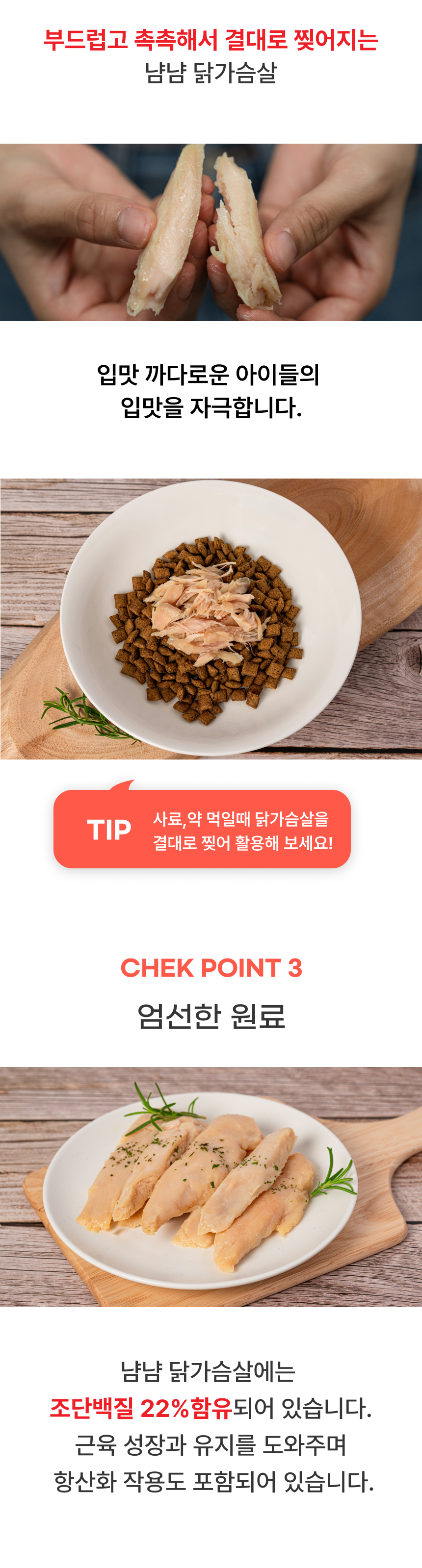 [무료배송] 펫메이드 냠냠 닭가슴살 22g/40g 4번째