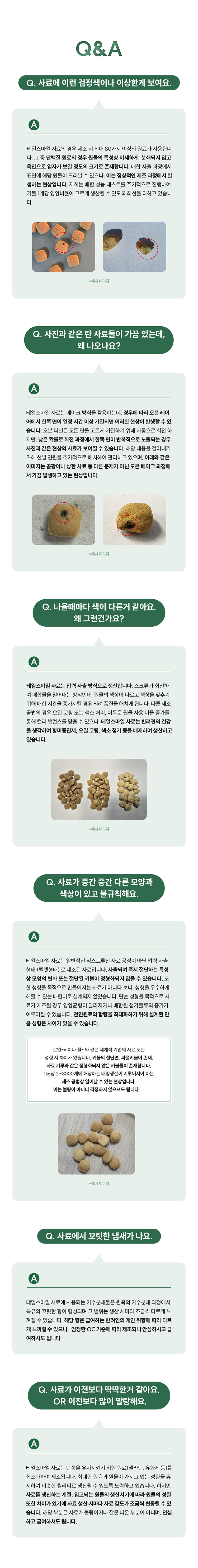 [NEW신상][무료배송] 테일스마일 독 눈건강 피로회복 소프트 사료 1kg 18번째