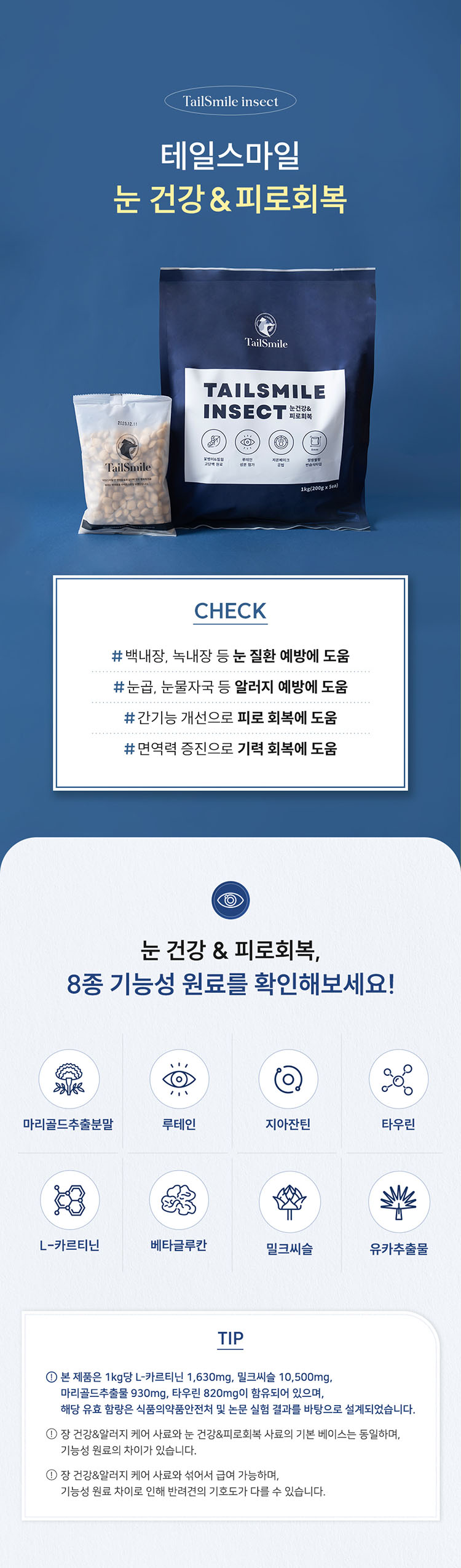 [NEW신상][무료배송] 테일스마일 독 눈건강 피로회복 소프트 사료 1kg 7번째
