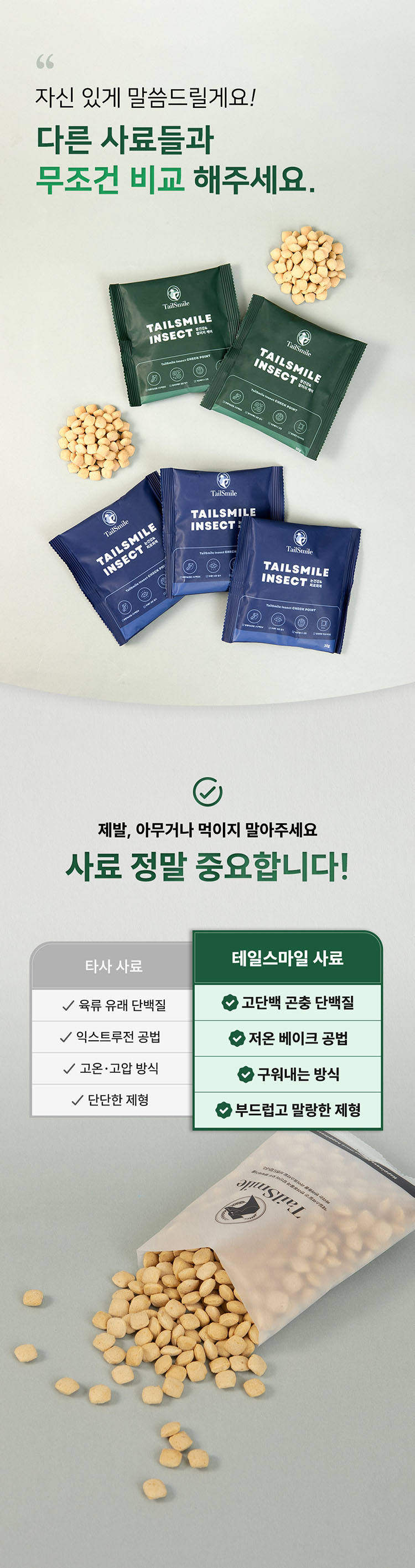 [NEW신상][무료배송] 테일스마일 독 눈건강 피로회복 소프트 사료 1kg 9번째