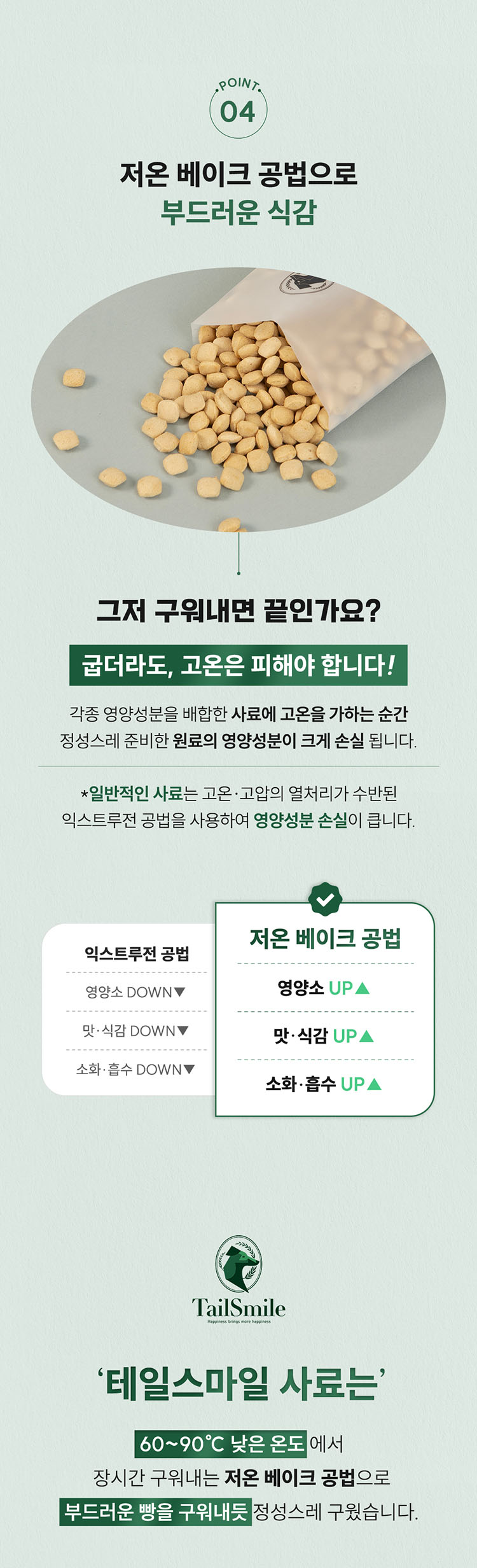 [NEW신상][무료배송] 테일스마일 독 눈건강 피로회복 소프트 사료 1kg 14번째