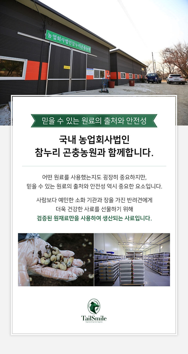 [NEW신상][무료배송] 테일스마일 독 눈건강 피로회복 소프트 사료 1kg 17번째