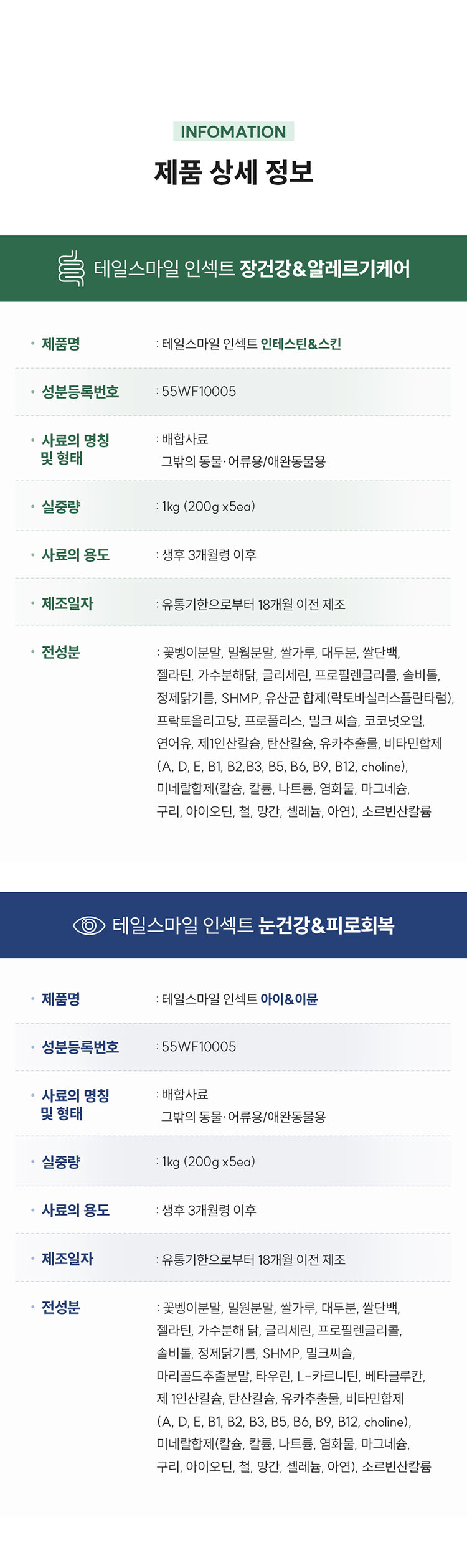[NEW신상][무료배송] 테일스마일 독 눈건강 피로회복 소프트 사료 1kg 19번째