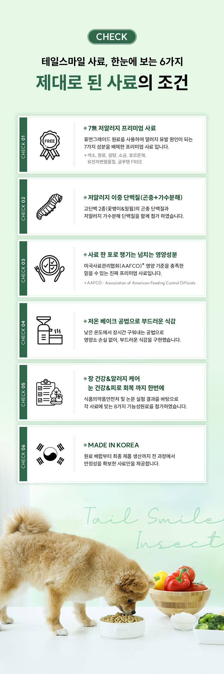 [NEW신상][무료배송] 테일스마일 독 눈건강 피로회복 소프트 사료 1kg 10번째