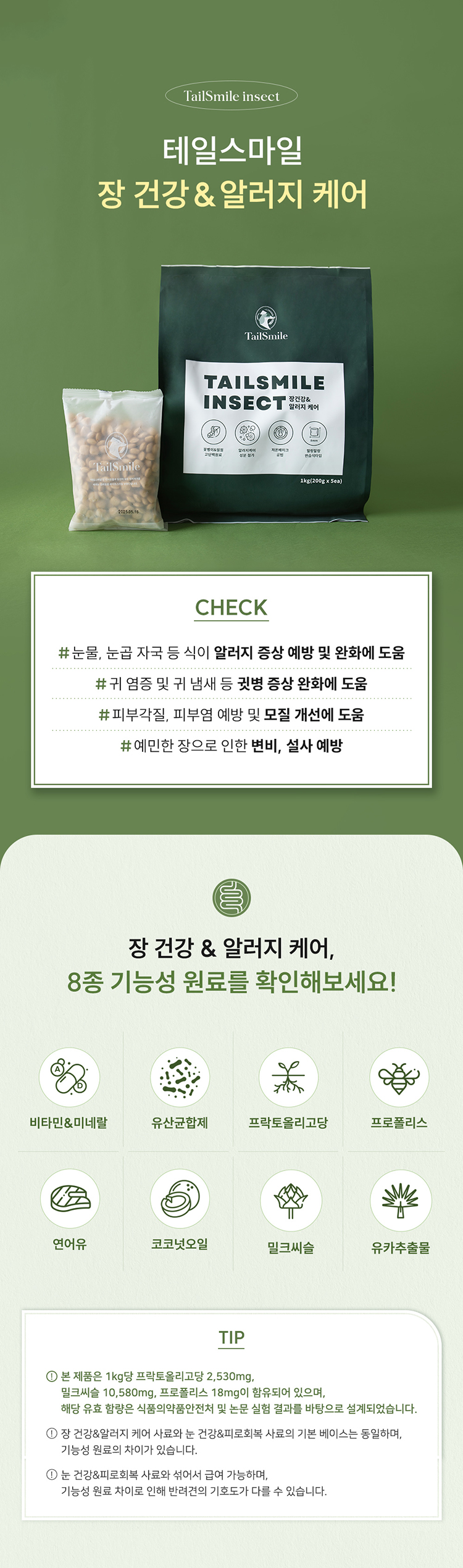 [NEW신상][무료배송] 테일스마일 독 눈건강 피로회복 소프트 사료 1kg 6번째