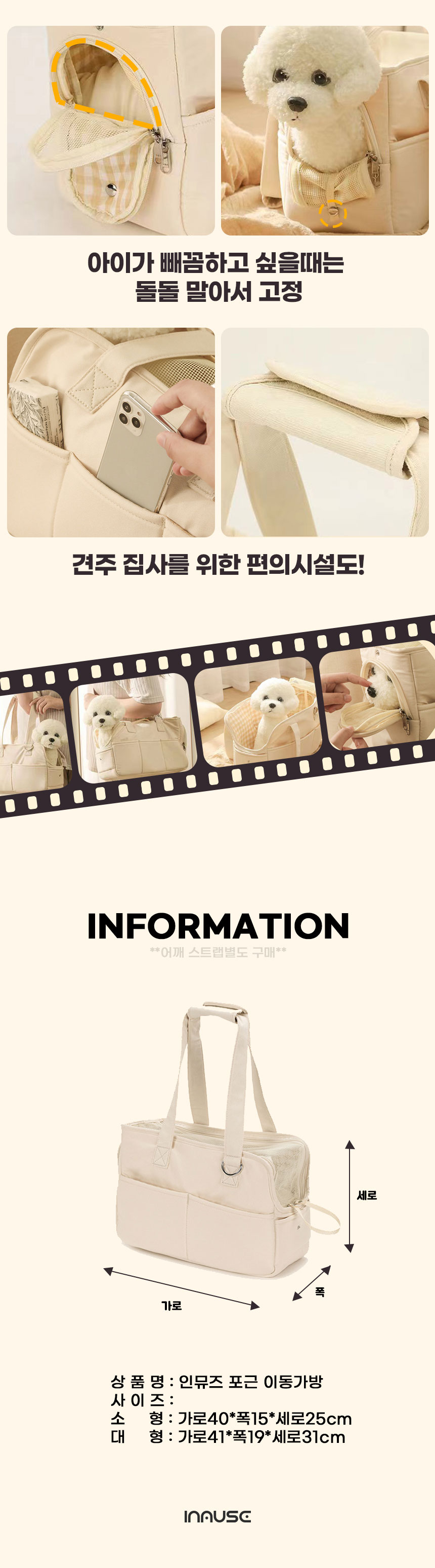 [무료배송] 인뮤즈 독 포근 이동가방 소형/대형 1번째