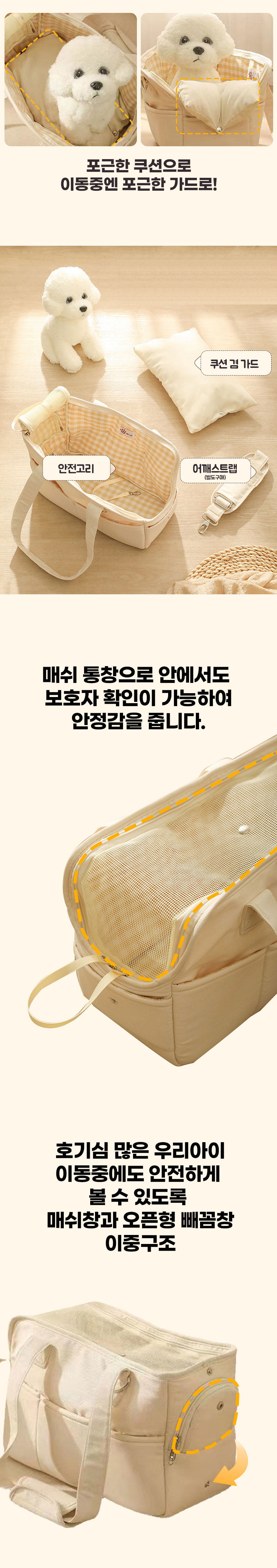 [무료배송] 인뮤즈 독 포근 이동가방 소형/대형 3번째