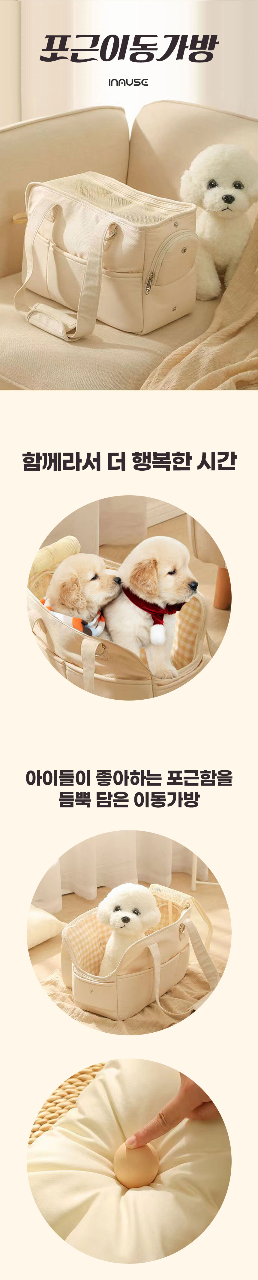 [무료배송] 인뮤즈 독 포근 이동가방 소형/대형 2번째