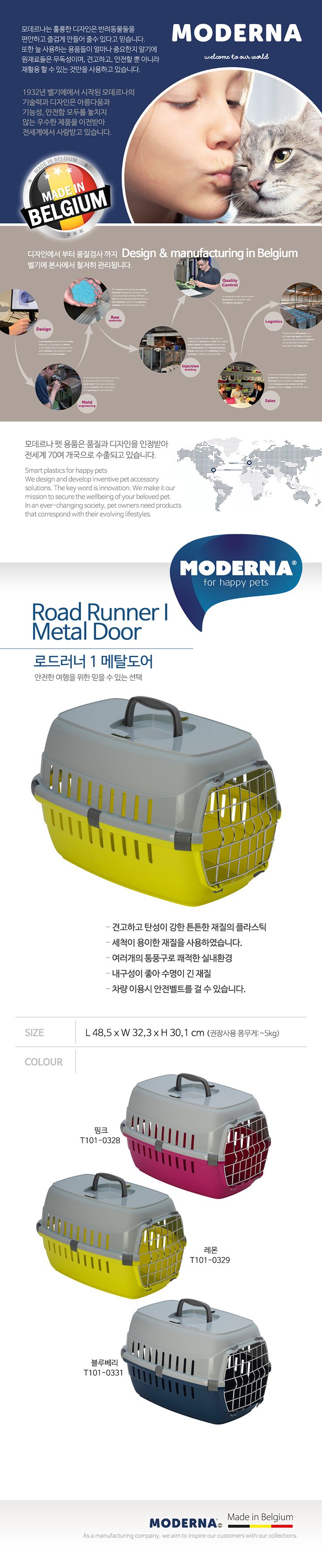 [무료배송] 모데르나 로드러너 1 이동장 메탈도어 블루베리 1번째