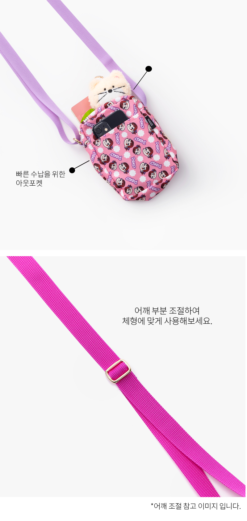 [무료배송] 노라독 페코 핑크 미니 스몰 백 5번째
