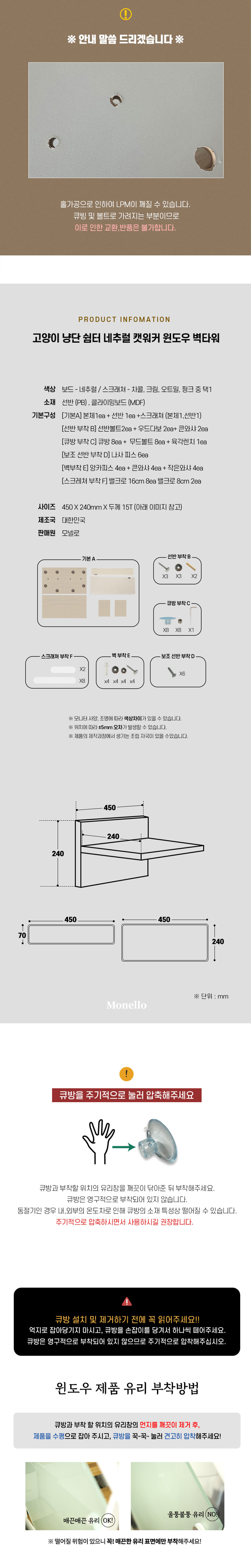 [무료배송] 모넬로 고양이 냥단 쉼터 네추럴 캣워크 윈도우 벽타워 DO23050 7번째