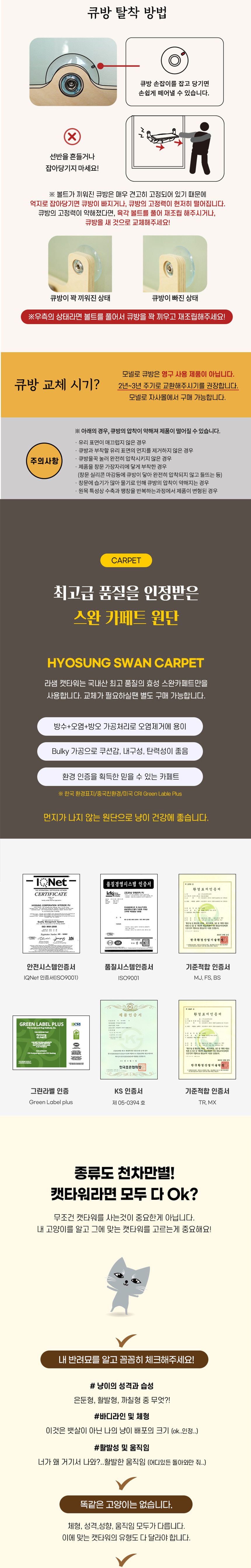 [무료배송] 모넬로 고양이 냥단 쉼터 네추럴 캣워크 윈도우 벽타워 DO23050 8번째