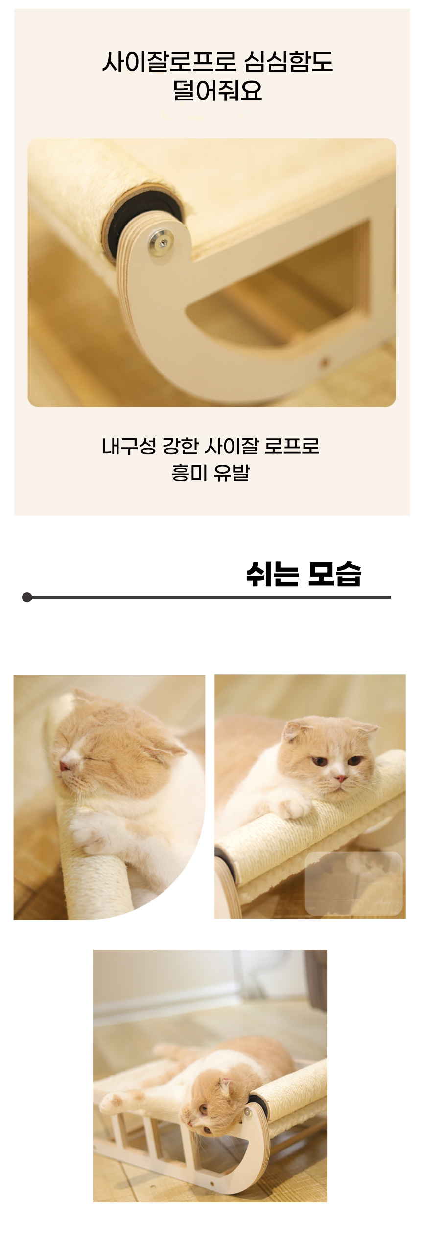 [무료배송] 냥슬아치 심플디자인 원목 해먹 침대 3번째