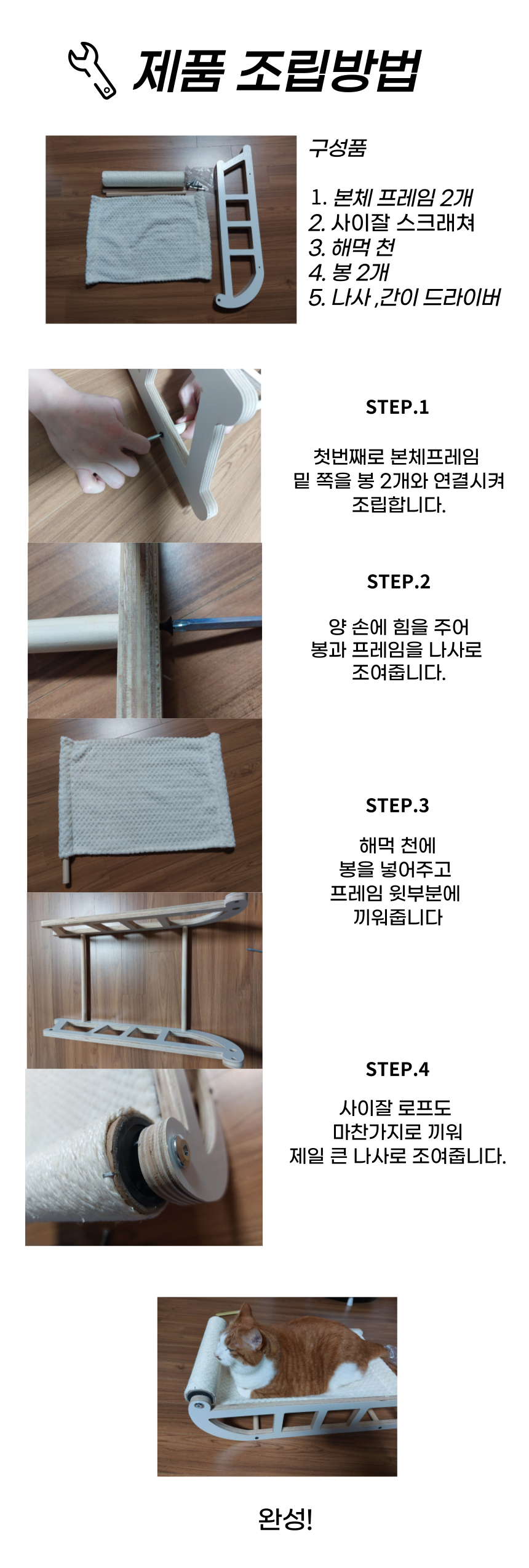 [무료배송] 냥슬아치 심플디자인 원목 해먹 침대 5번째