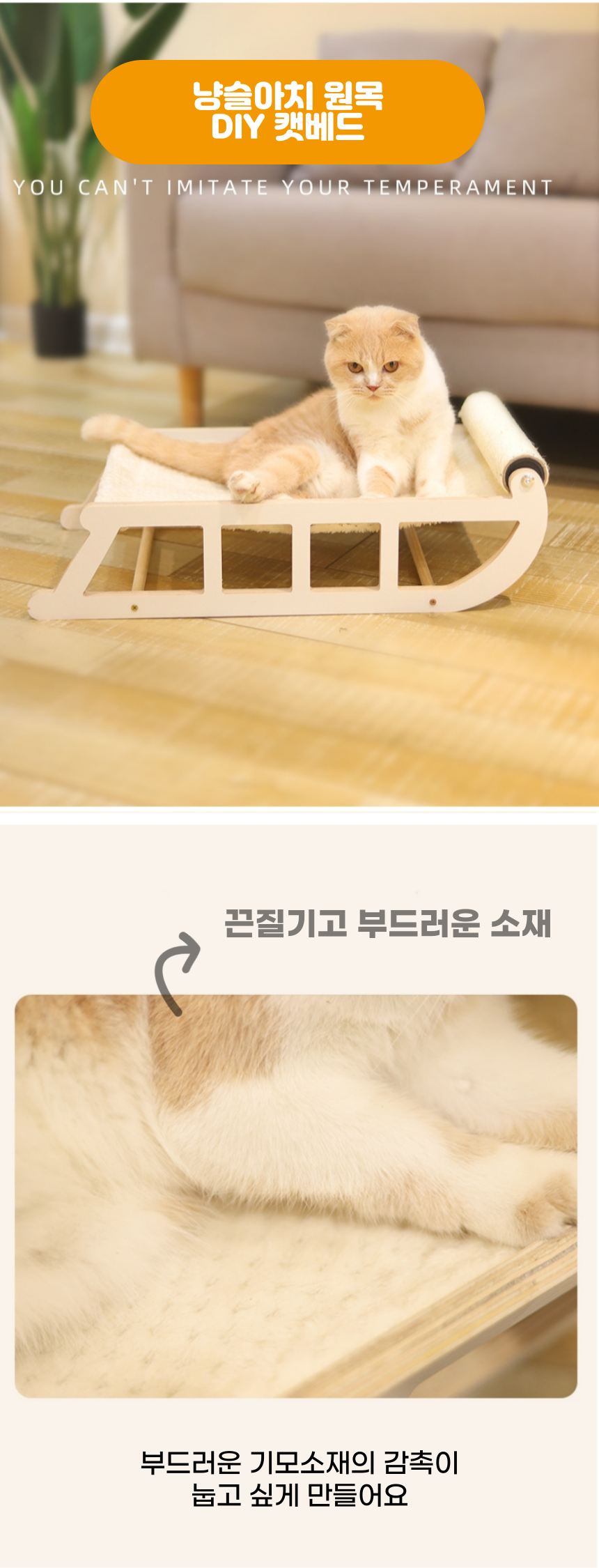 [무료배송] 냥슬아치 심플디자인 원목 해먹 침대 1번째