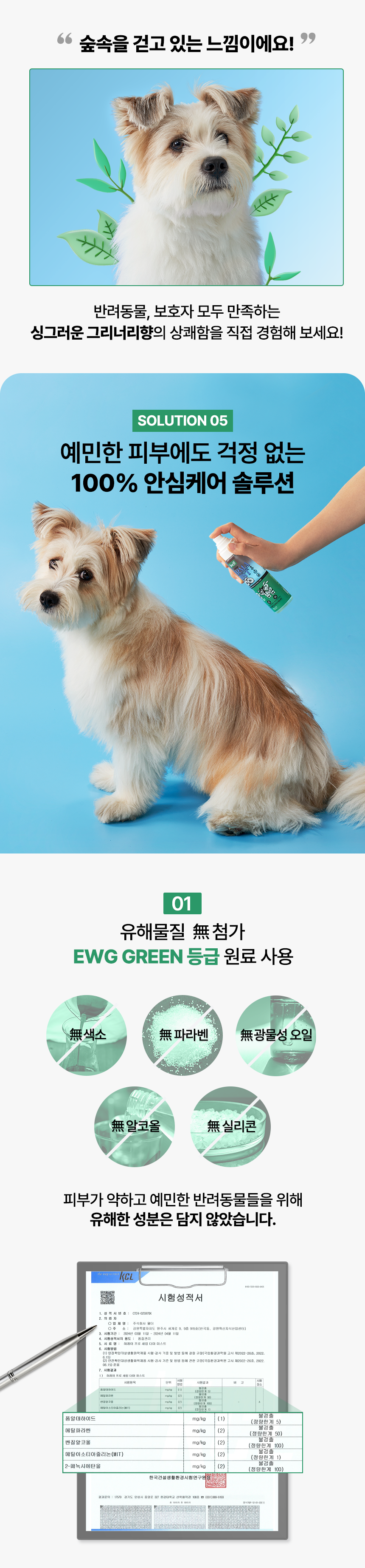 [무료배송] 허레이 프로 세럼 더마 미스트 150ml 14번째