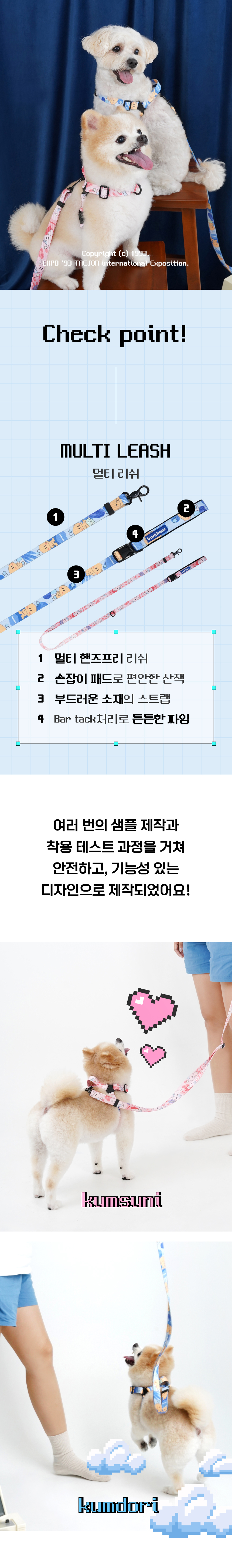[NEW신상][무료배송] 바크하우스X꿈돌이 멀티 리쉬 (2M) 3번째